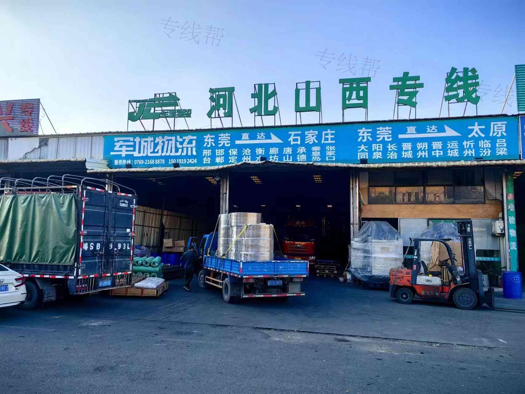 東莞市軍城物流有限公司