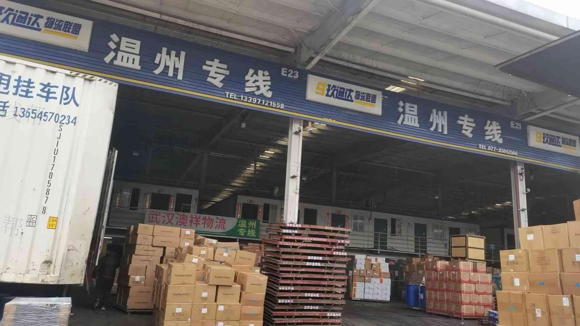 武漢市澳祥物流有限公司 武漢市澳祥物流有限公司