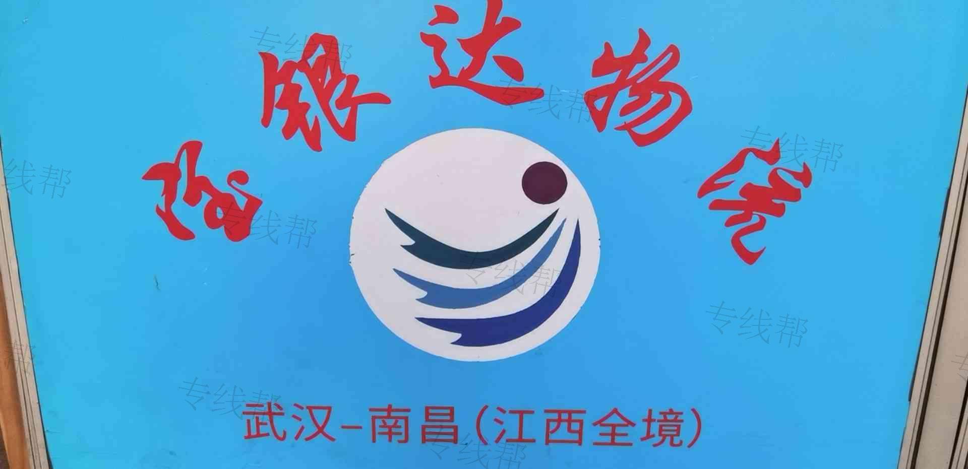 武汉宝银达物流有限公司