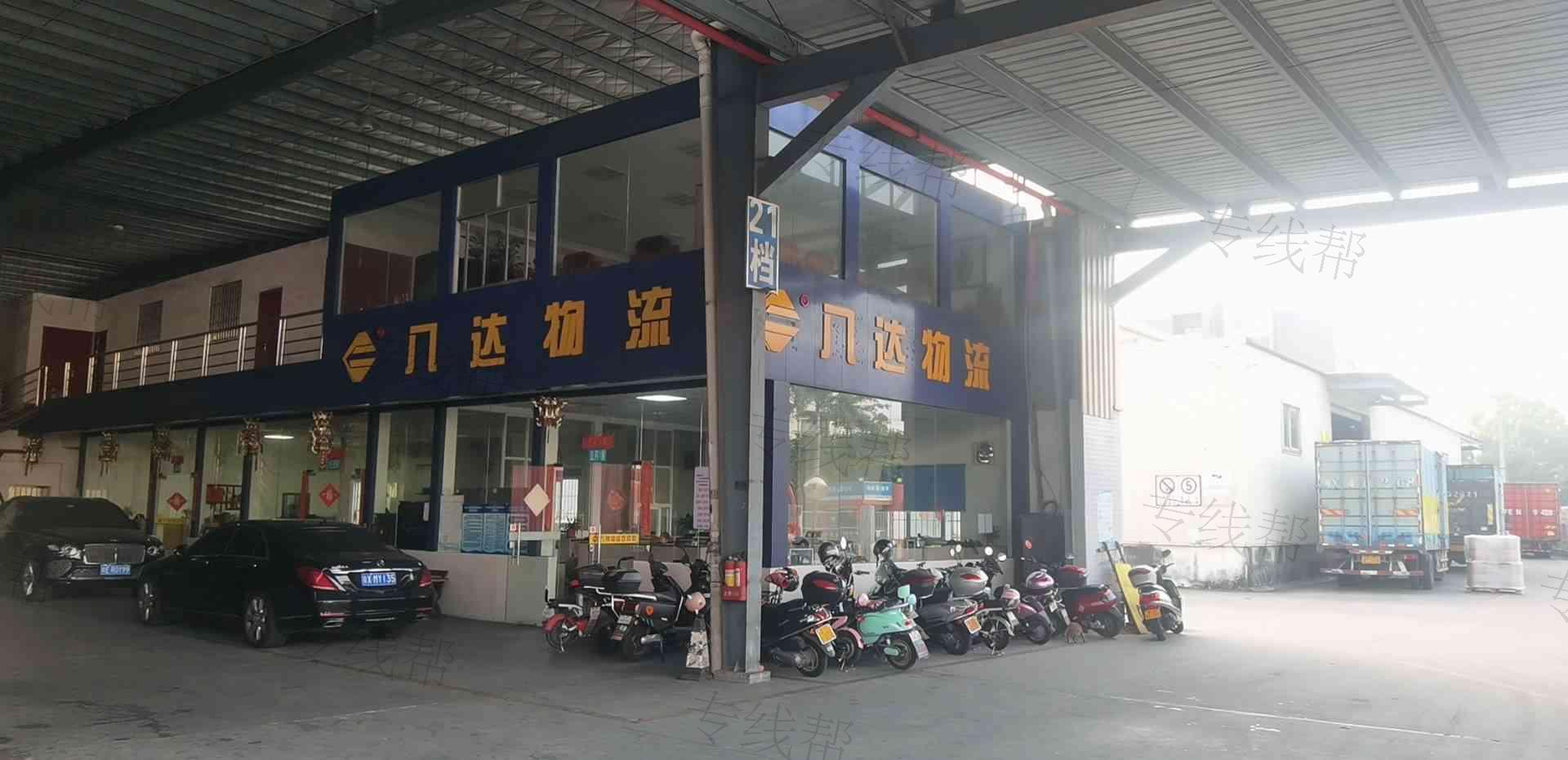 佛山市八达物流有限公司