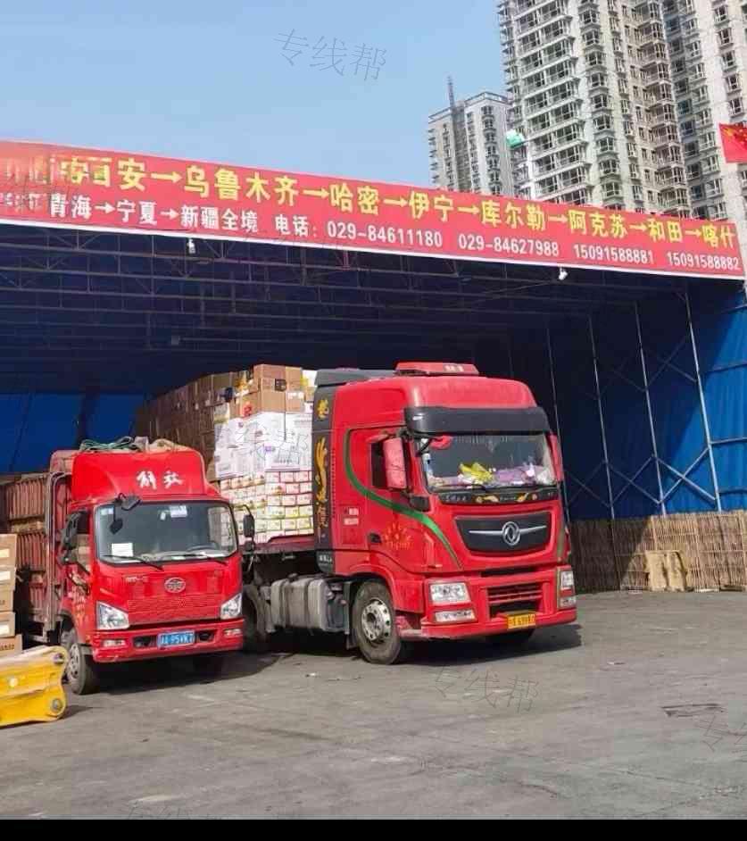西安市蓮湖區(qū)乾益貨運部 西安市蓮湖區(qū)乾益貨運部