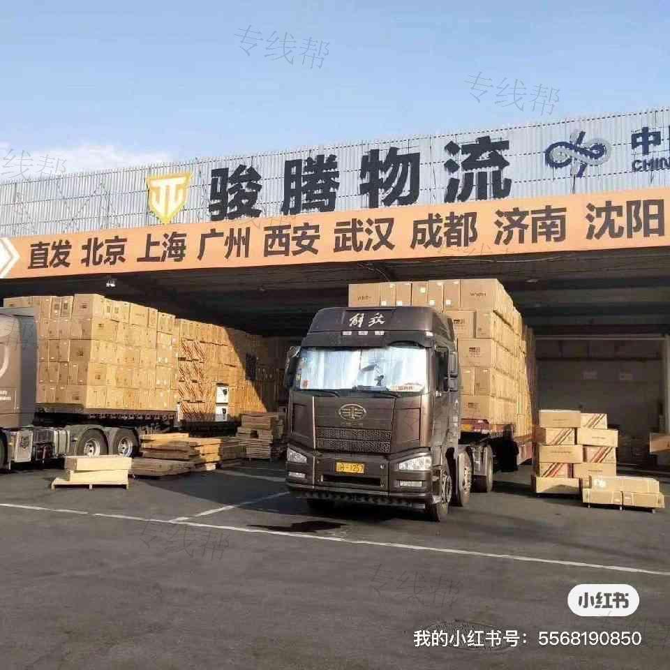 杭州骏腾运输有限公司