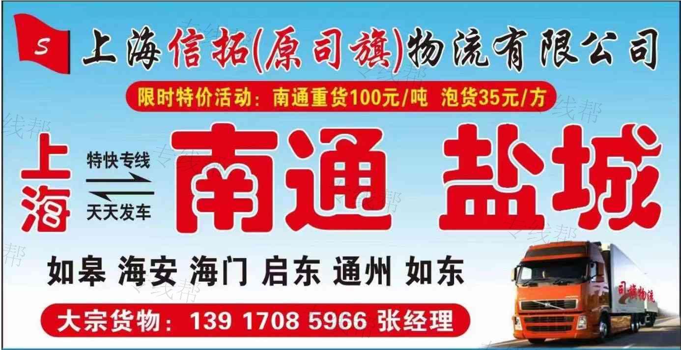 上海信拓物流有限公司