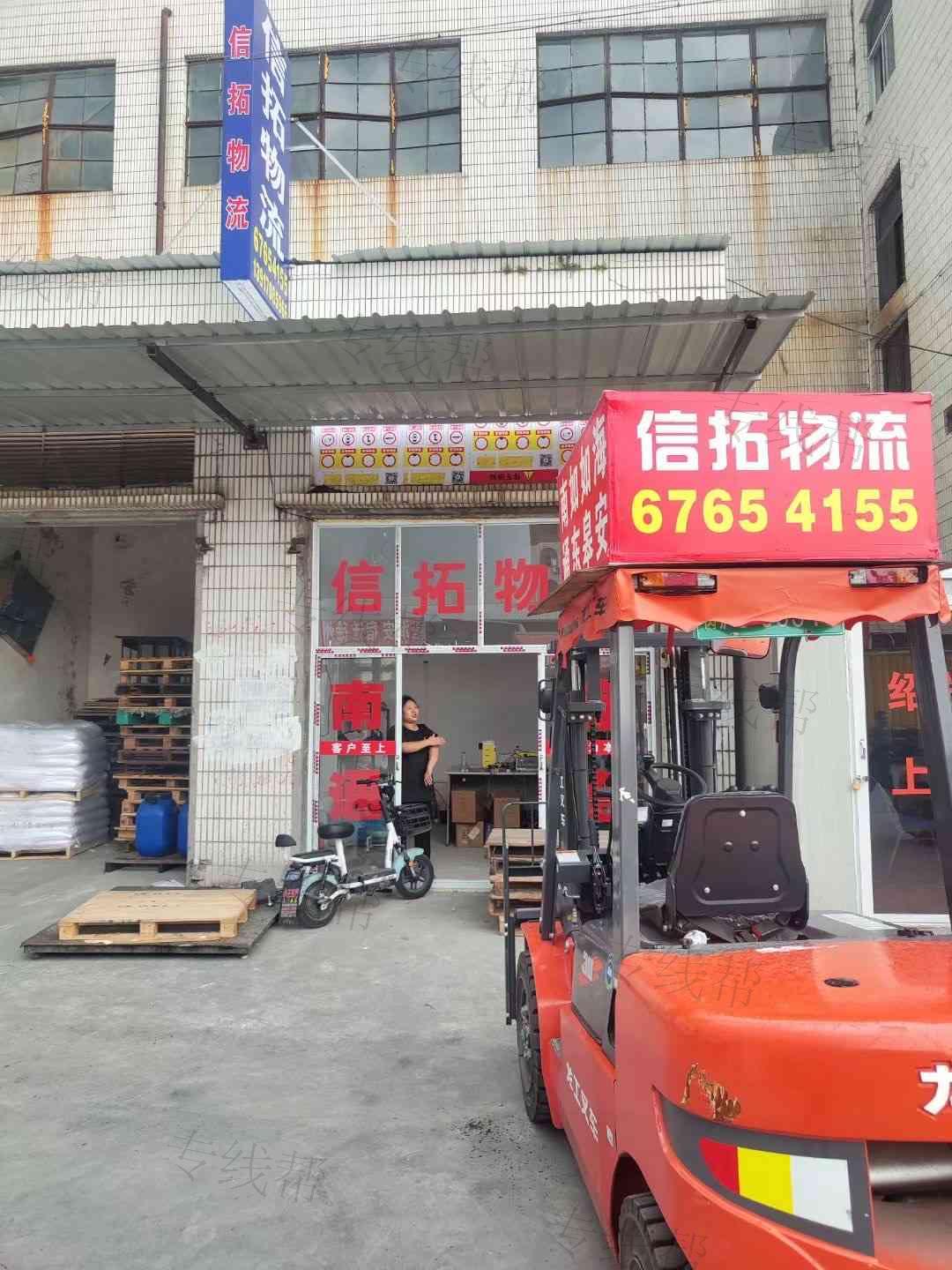 上海信拓物流有限公司