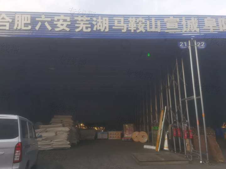 常州双成物流（合肥芜湖滁州安徽线）