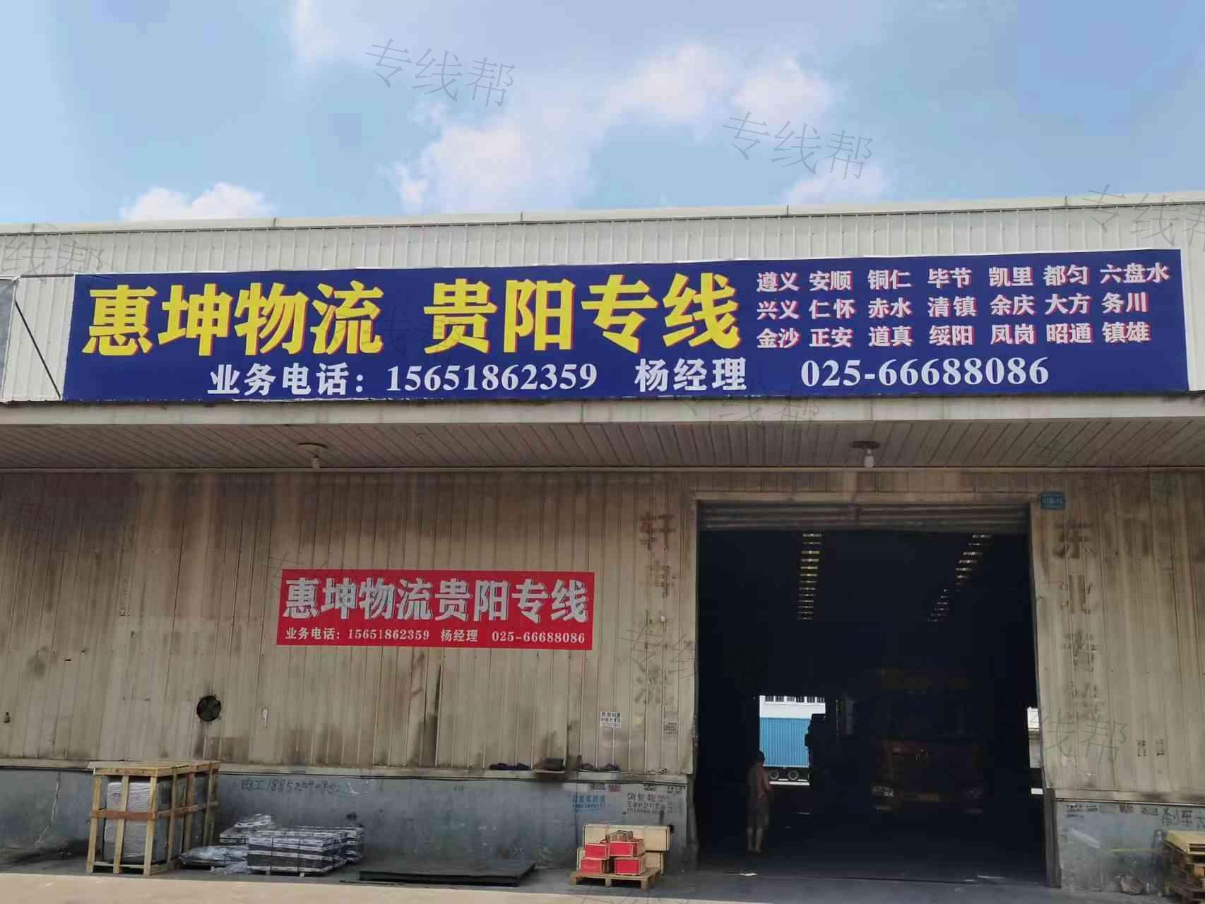南京惠坤物流有限公司 南京惠坤物流有限公司