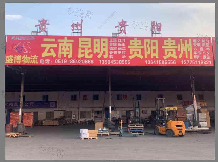 常州市盛博物流有限公司