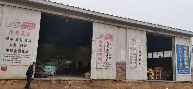 陕西金凤凰物流有限公司 陕西金凤凰物流有限公司