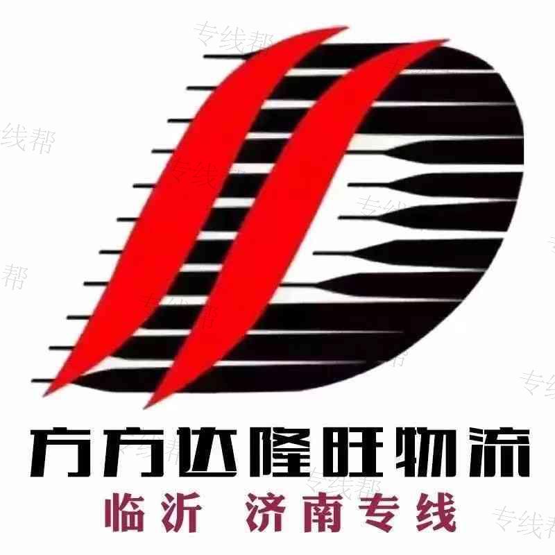 广州隆旺物流有限公司 广州隆旺物流有限公司