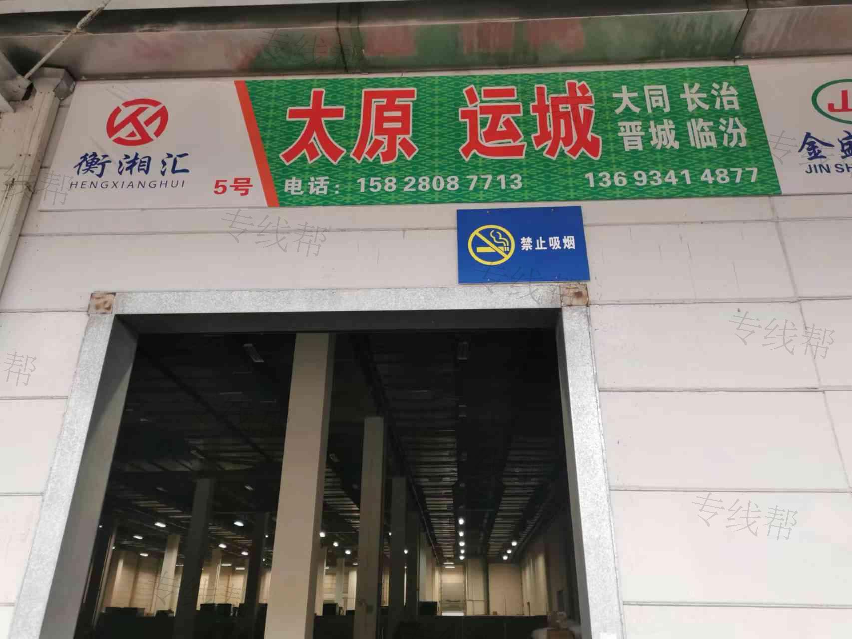 成都衡湘汇供应链管理有限公司
