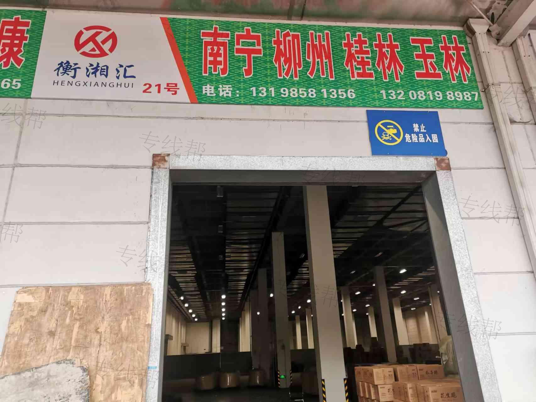 成都衡湘汇供应链管理有限公司