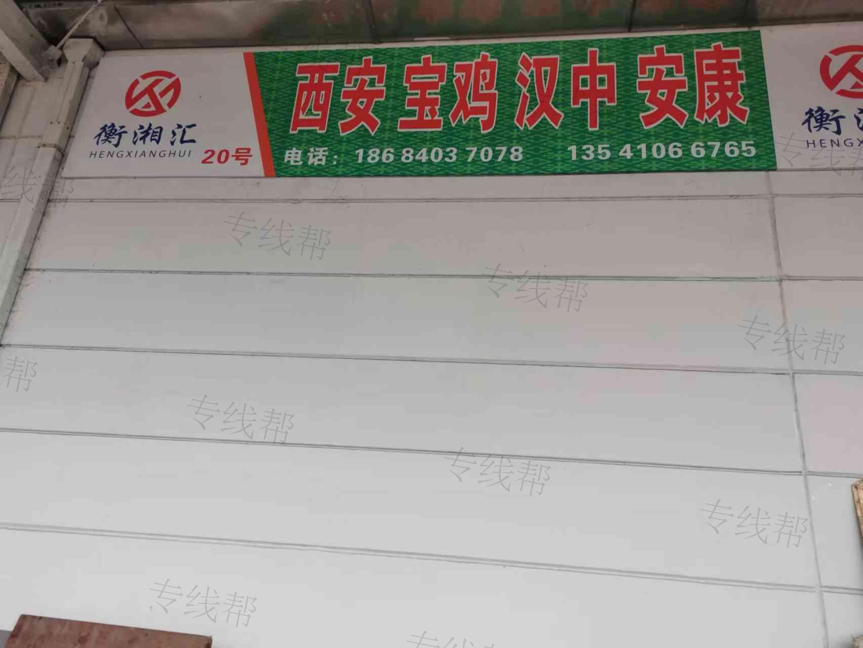 成都衡湘汇供应链管理有限公司