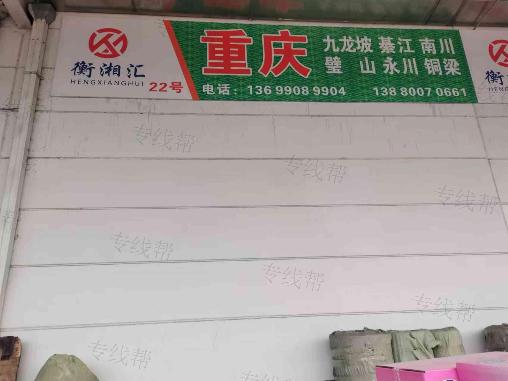 成都衡湘汇供应链管理有限公司