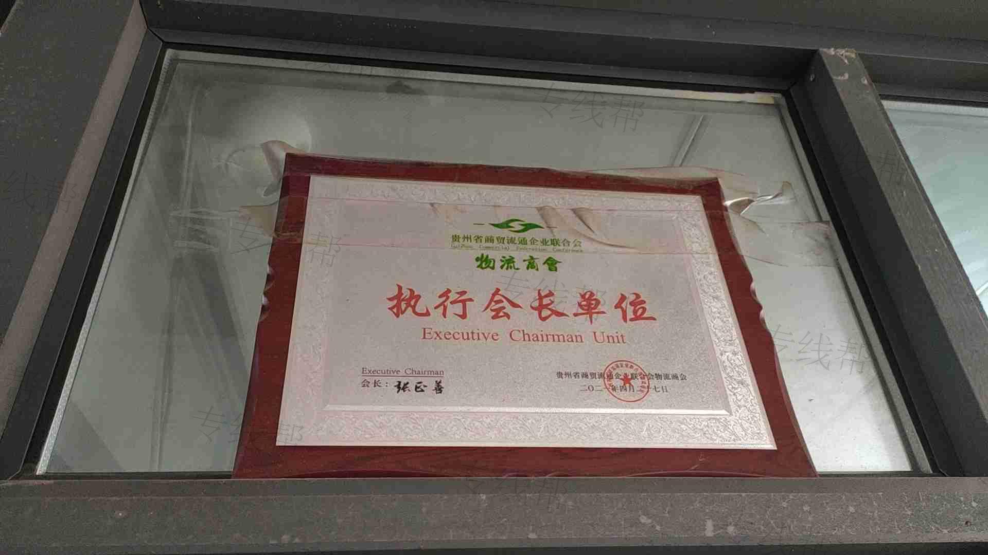 義烏市倍達托運處