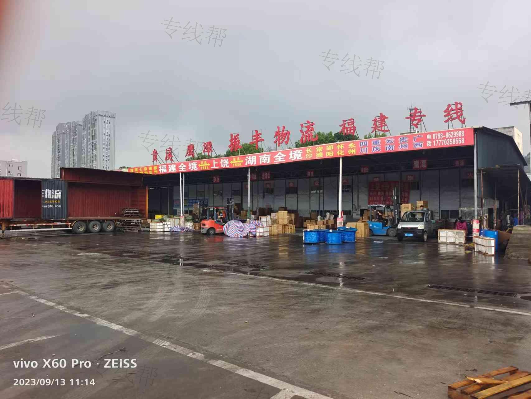 上饒市振豐物流有限責(zé)任公司