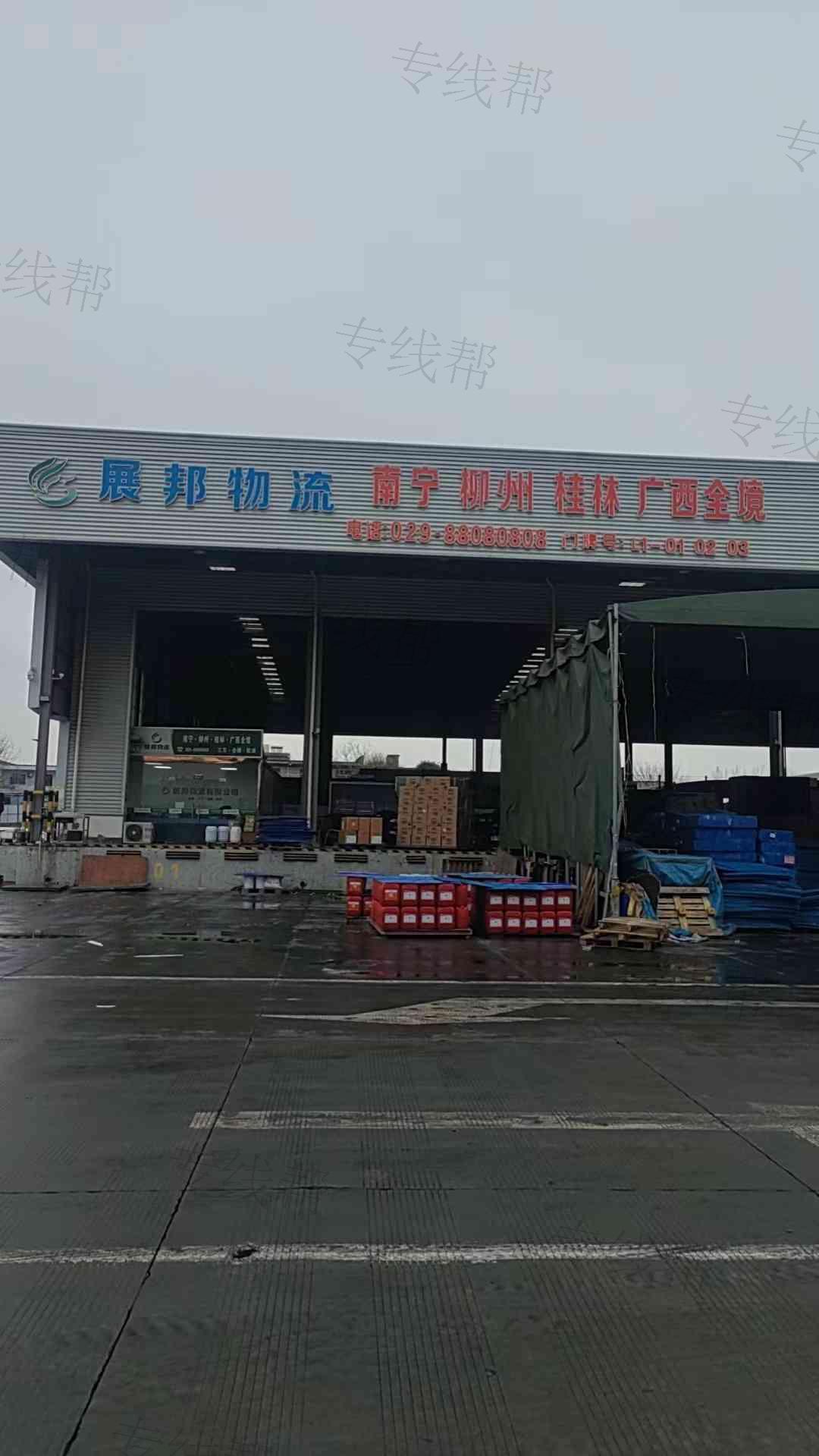 陜西展邦弘業(yè)供應(yīng)鏈管理有限公司 陜西展邦弘業(yè)供應(yīng)鏈管理有限公司