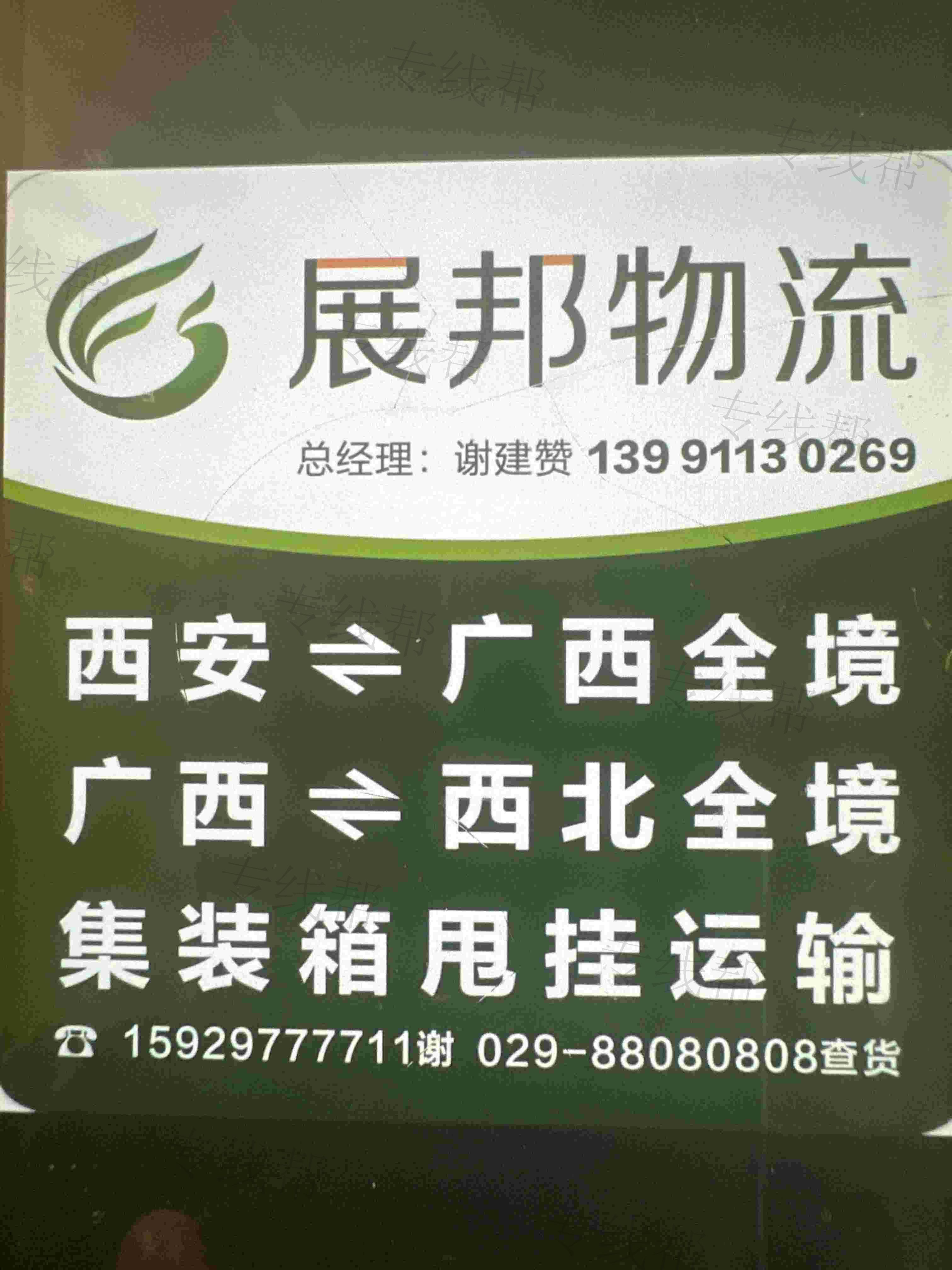 陜西展邦弘業(yè)供應(yīng)鏈管理有限公司
