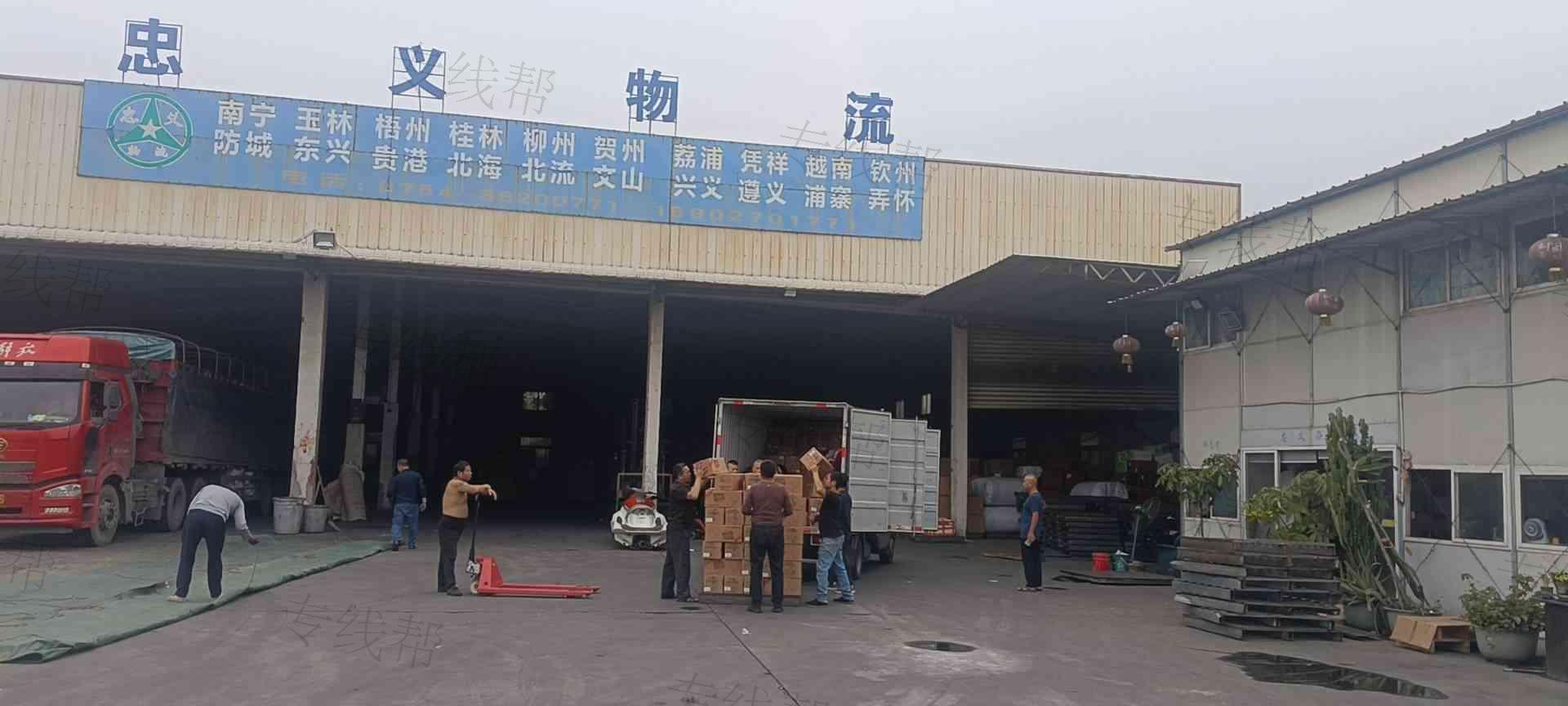 汕头市忠义物流有限公司