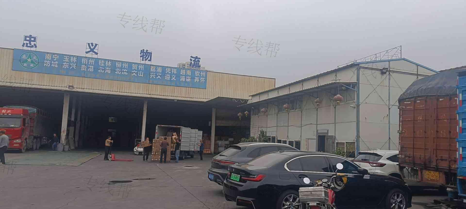 汕头市忠义物流有限公司