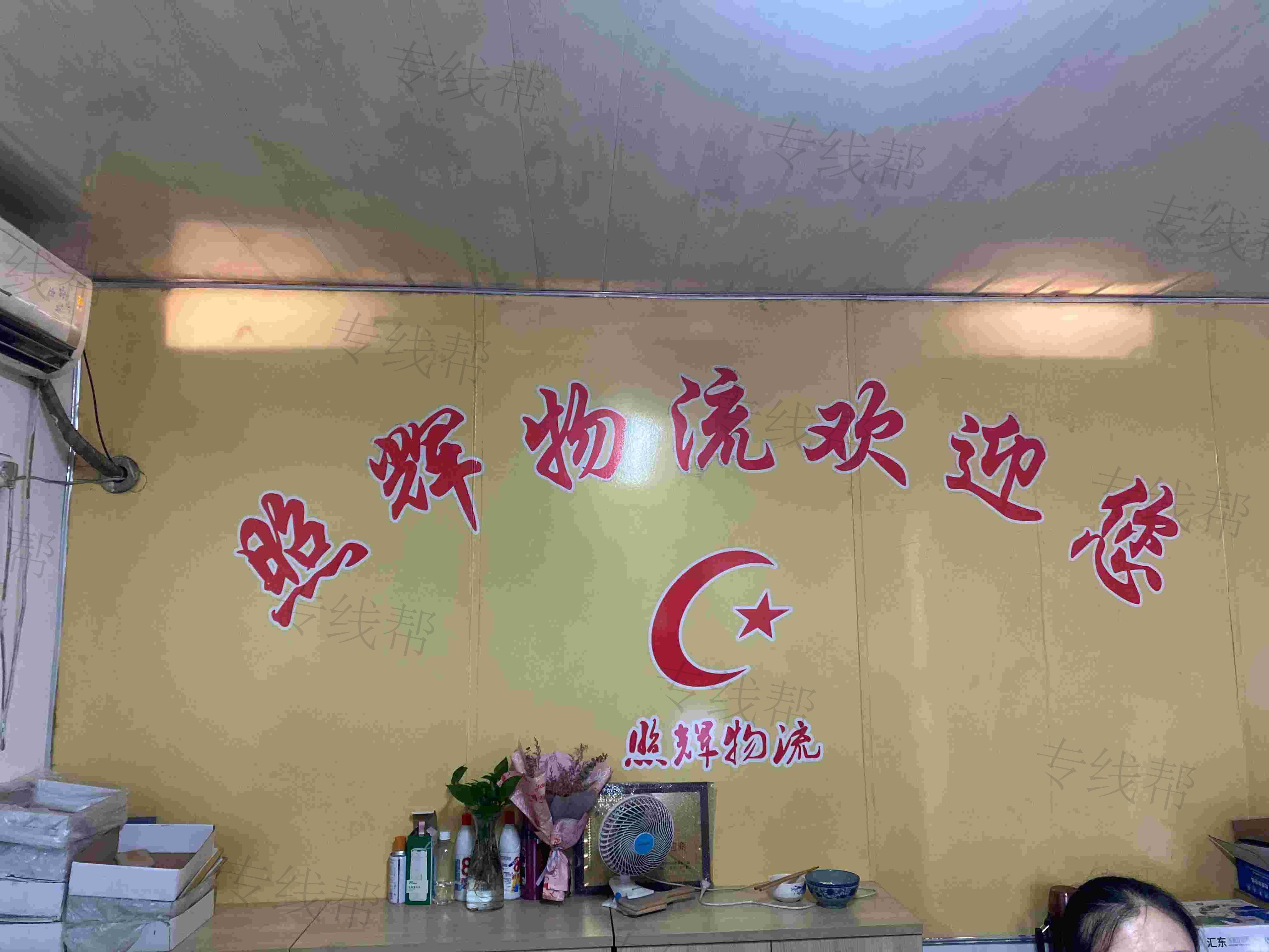 无锡照辉物流有限公司