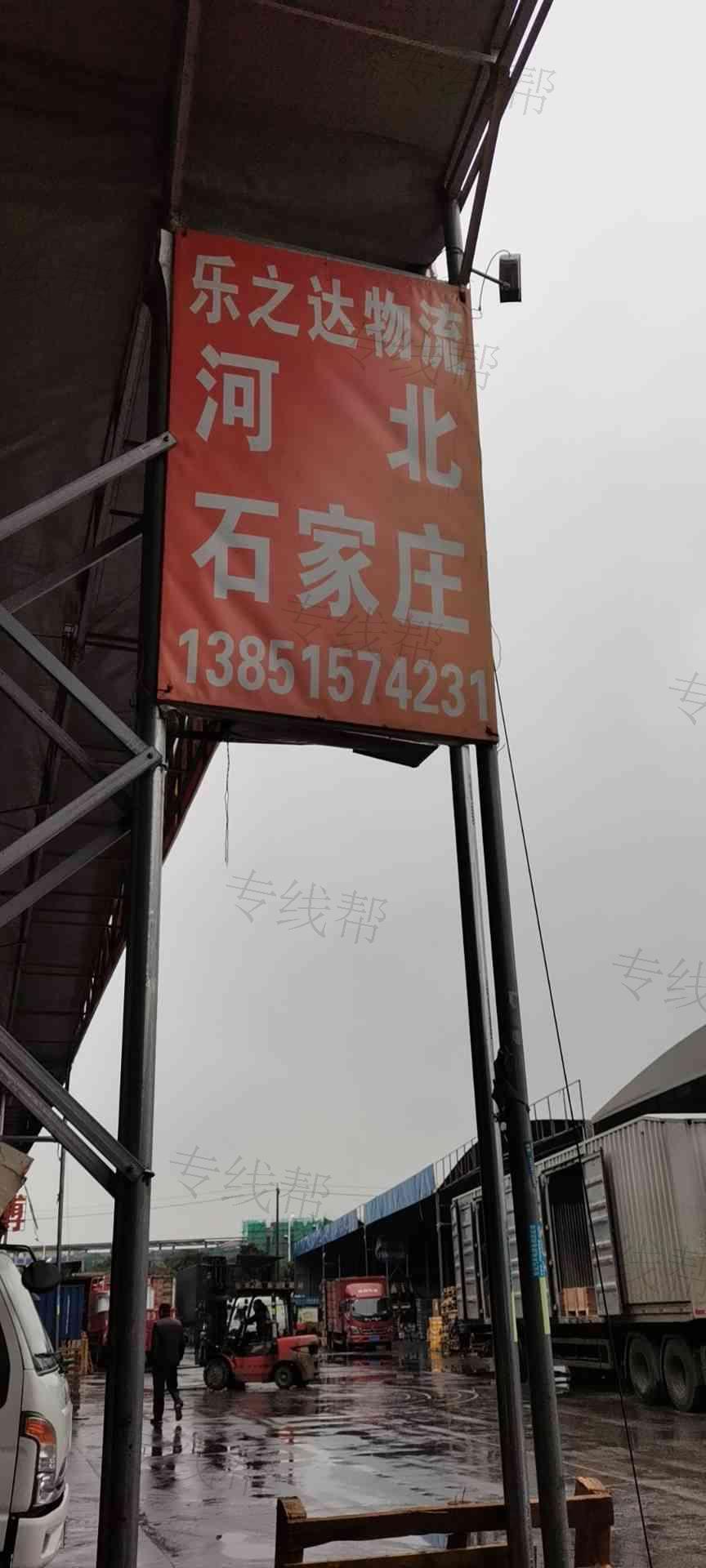 南京乐之达物流有限公司