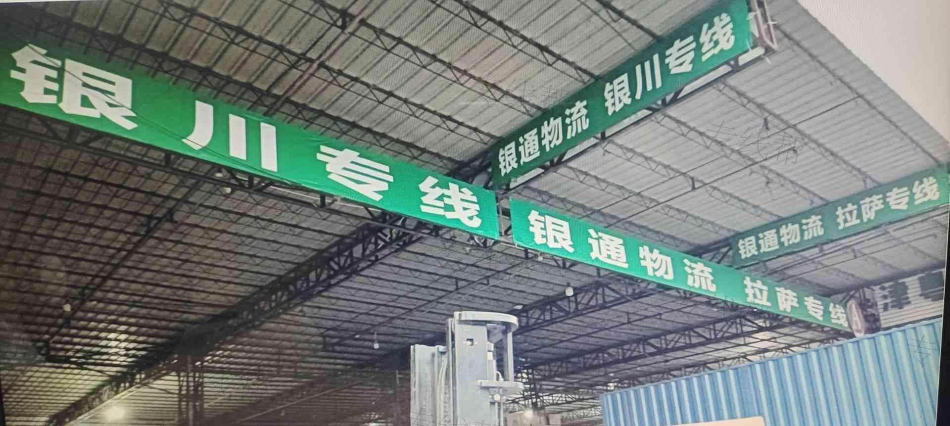 中山市银通供应链管理有限公司