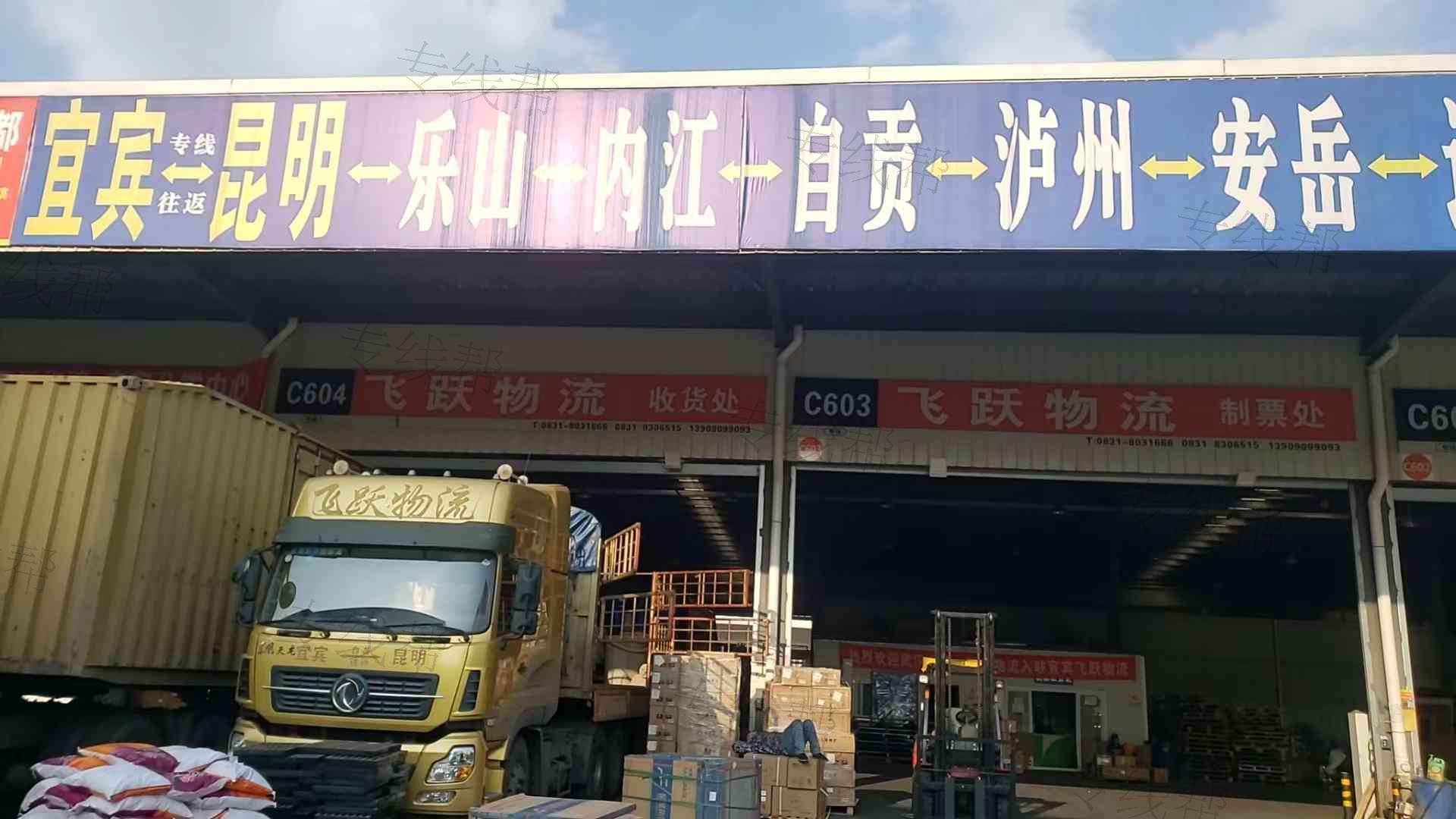 宜賓飛躍物流有限責(zé)任公司 宜賓飛躍物流有限責(zé)任公司