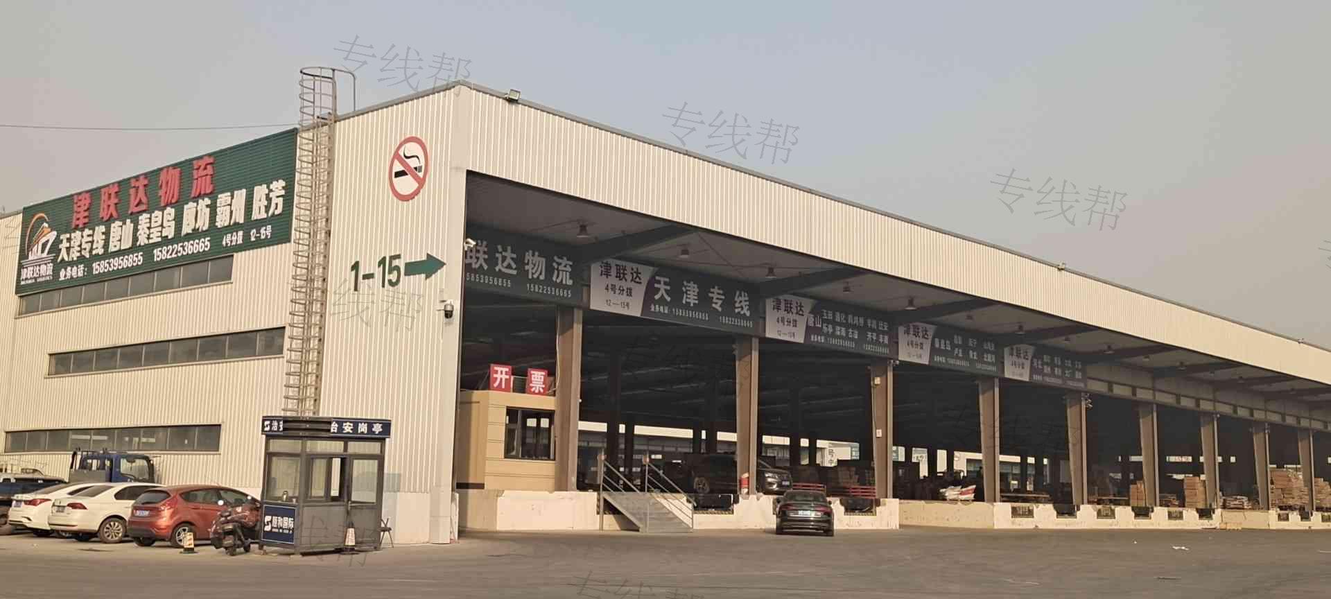 臨沂津聯(lián)達物流有限公司 臨沂津聯(lián)達物流有限公司