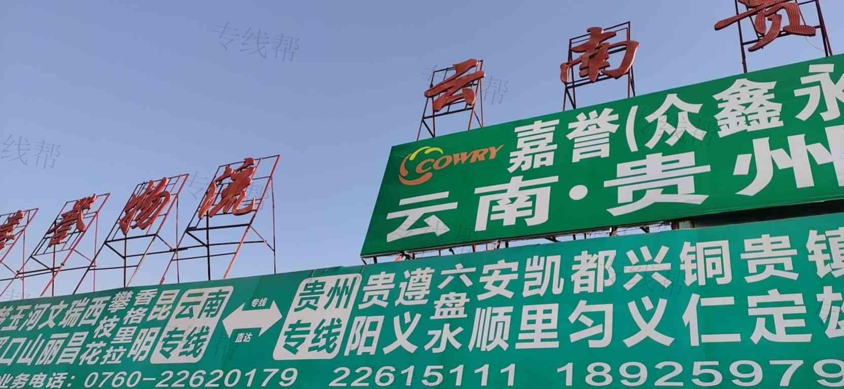 中山市嘉譽(yù)物流有限公司
