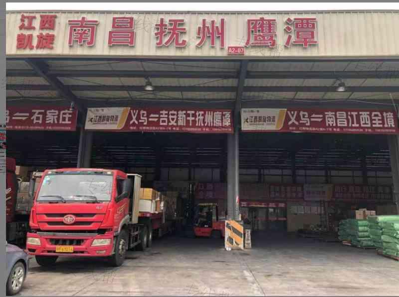义乌凯璇货运代理有限公司