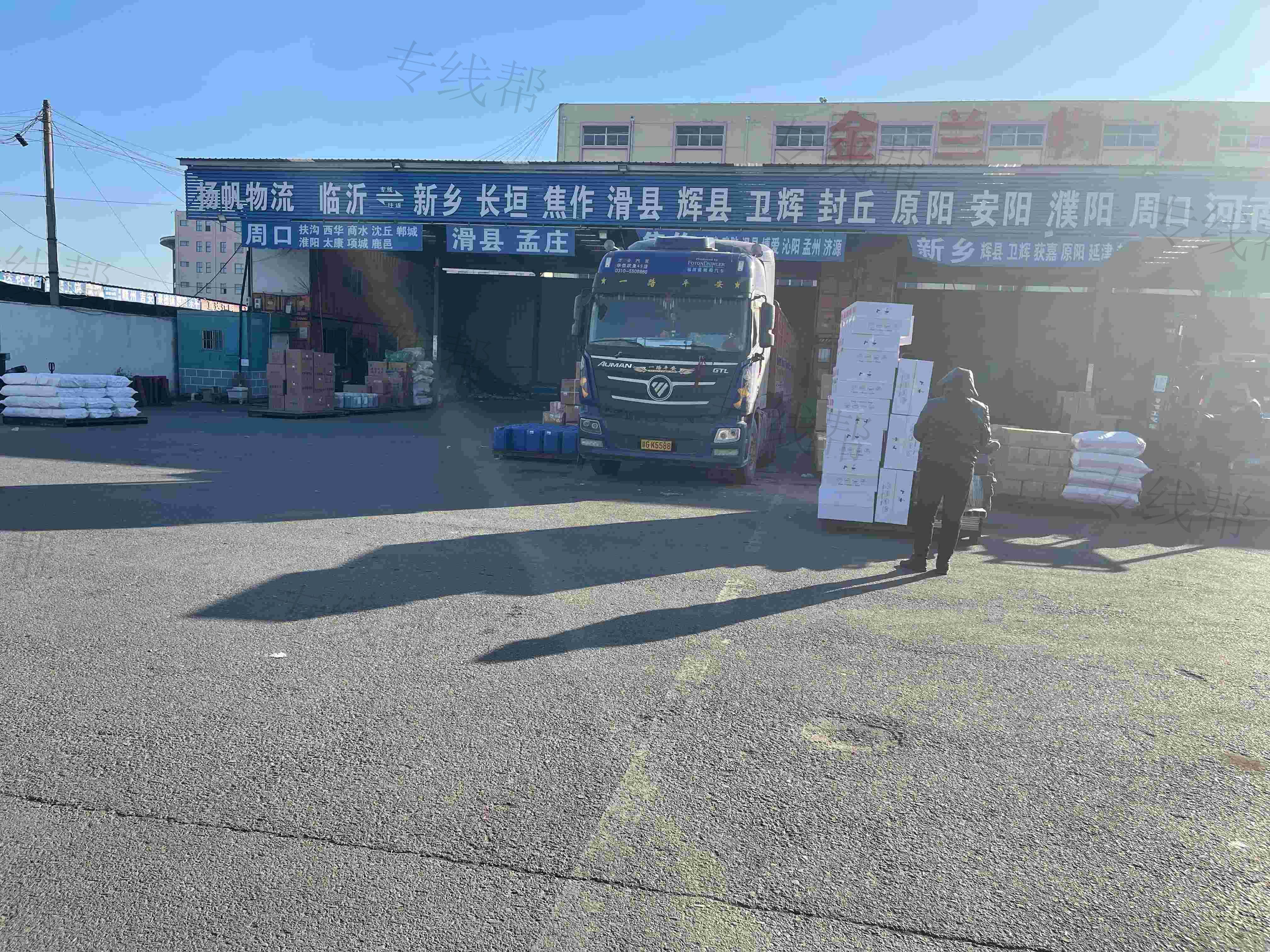 临沂商城迅通货物托运部