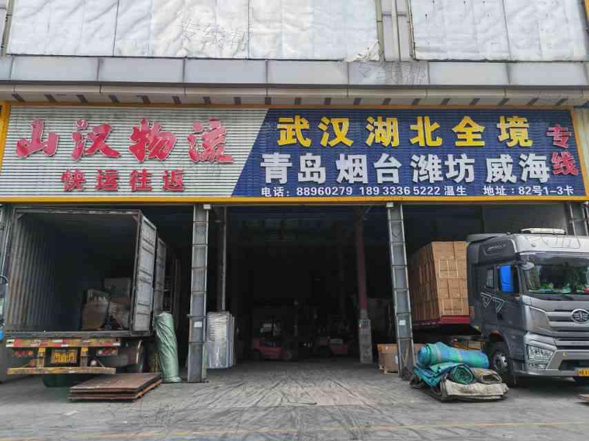 中山市山汉物流有限公司
