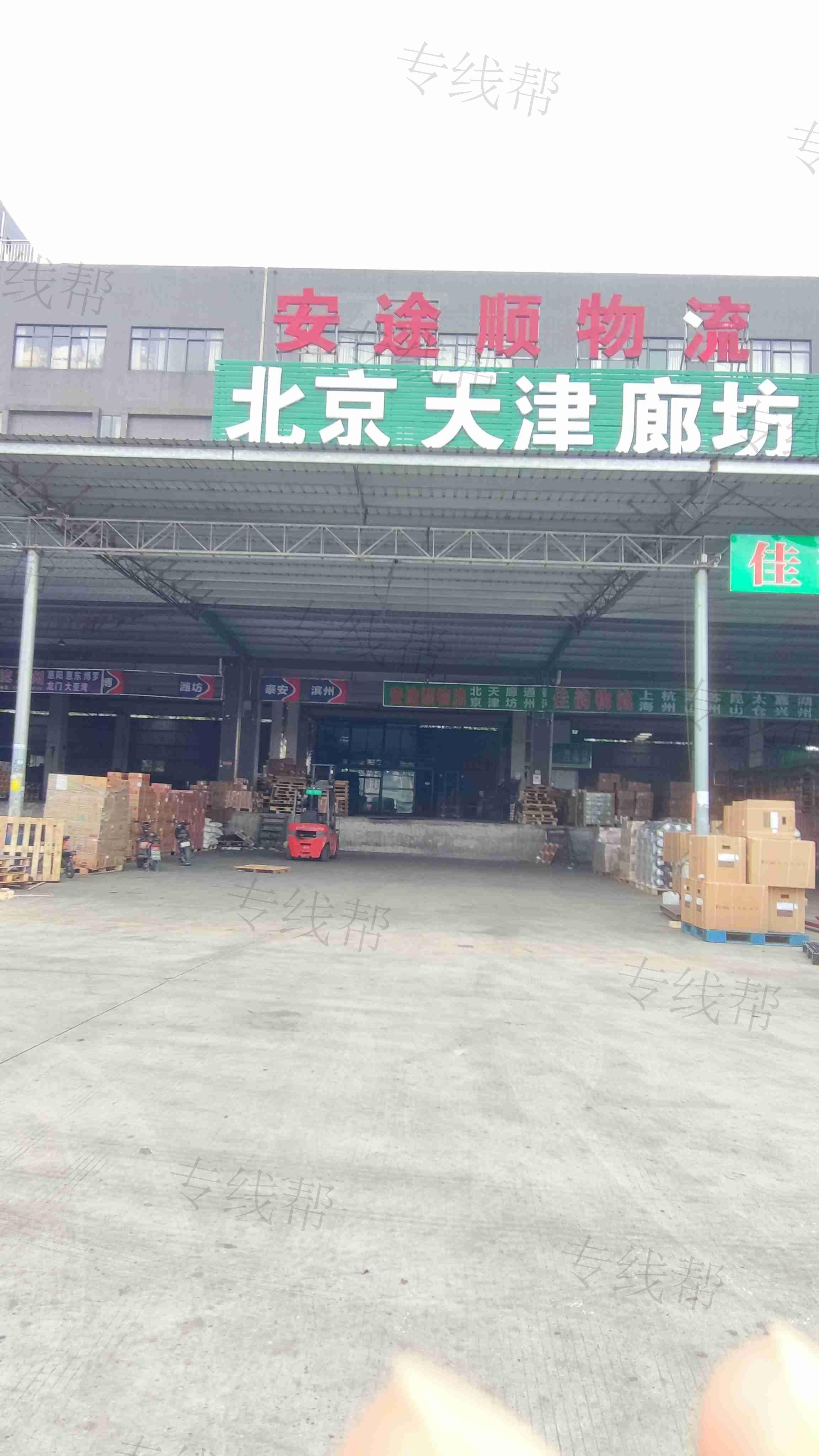 北京安途顺供应链管理有限公司 北京安途顺供应链管理有限公司