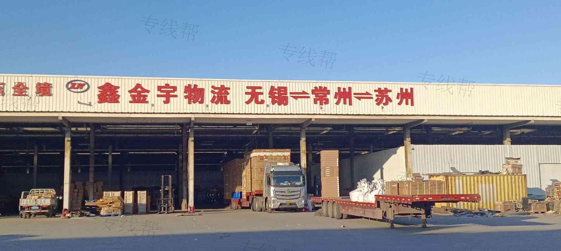 青岛鑫金宇物流有限公司