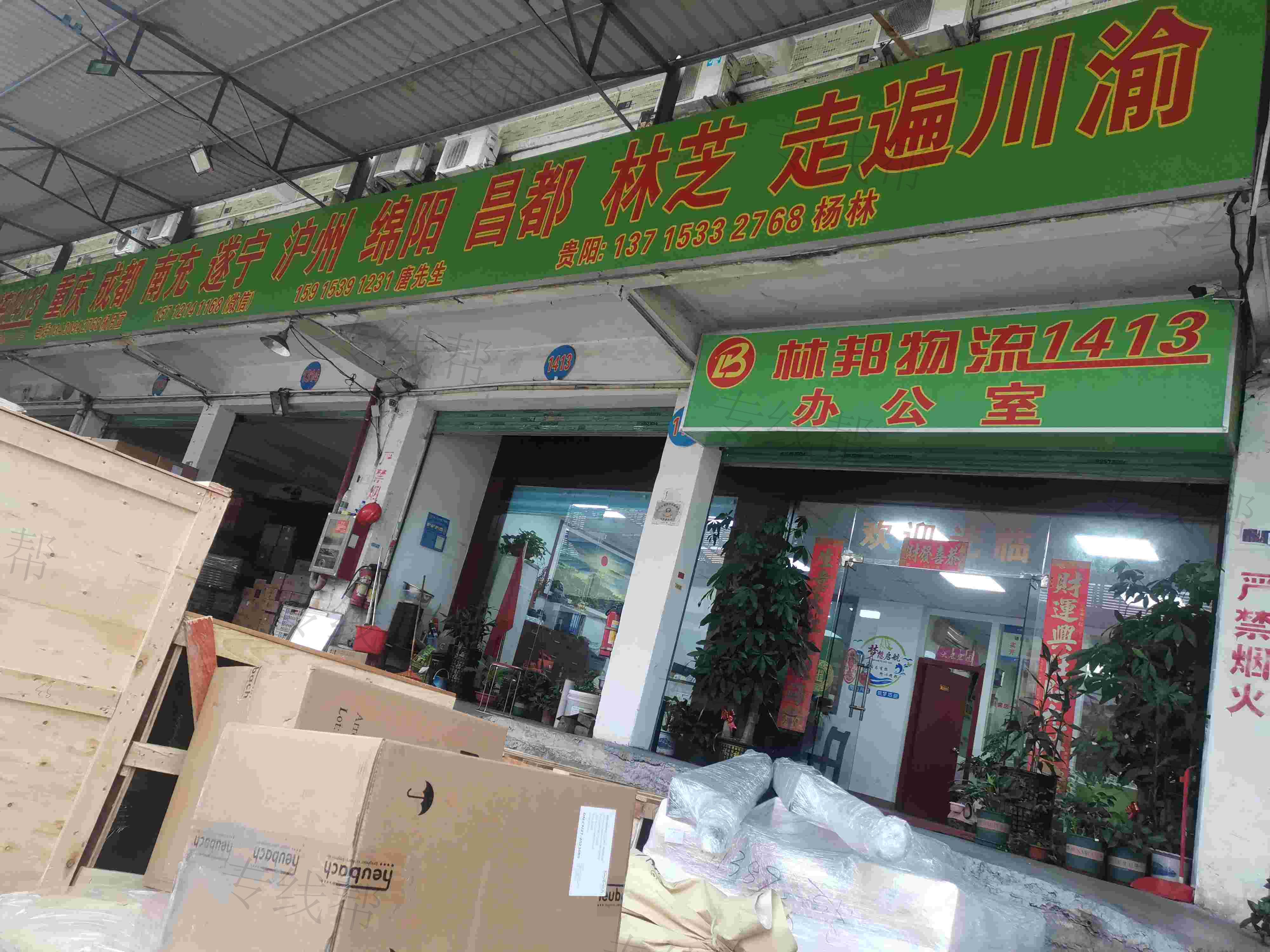 深圳市林邦物流有限公司