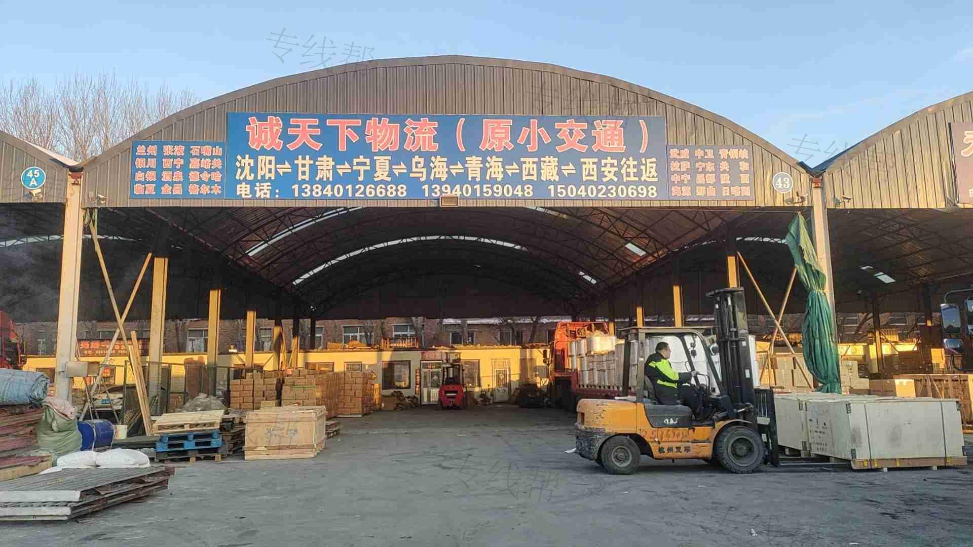 沈陽(yáng)誠(chéng)天下物流有限公司 沈陽(yáng)誠(chéng)天下物流有限公司