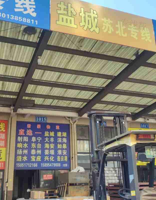张家港君豪物流
