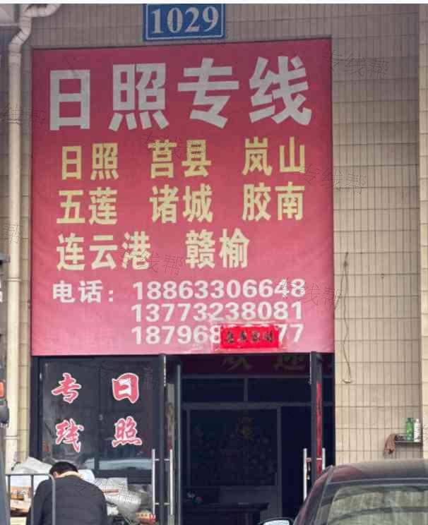 张家港龙达物流有限公司