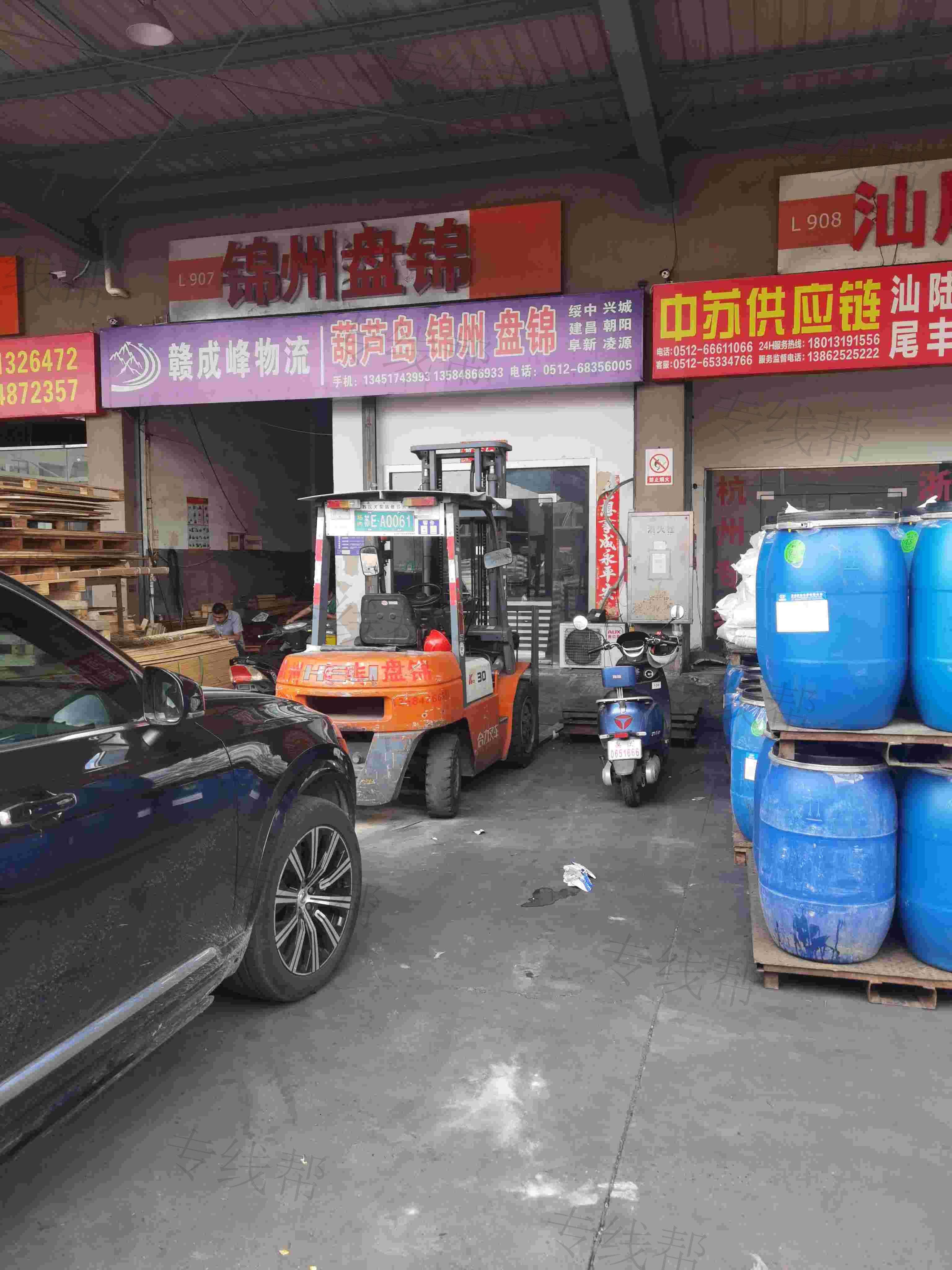 蘇州市贛成峰物流有限公司