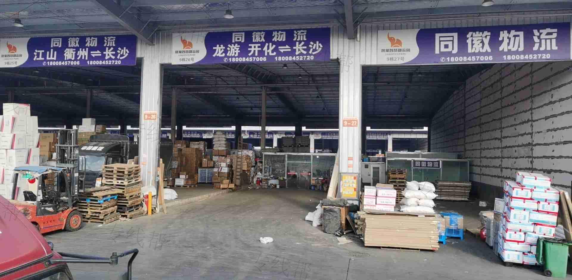 江山市同徽物流有限公司 江山市同徽物流有限公司