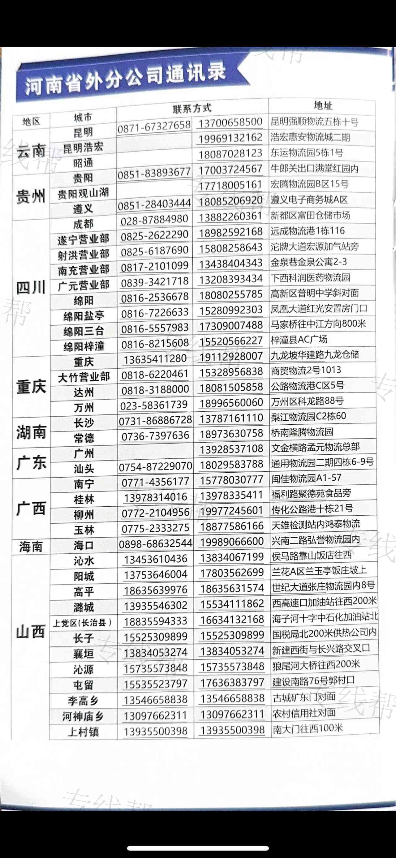 河南省鴻泰物流有限公司