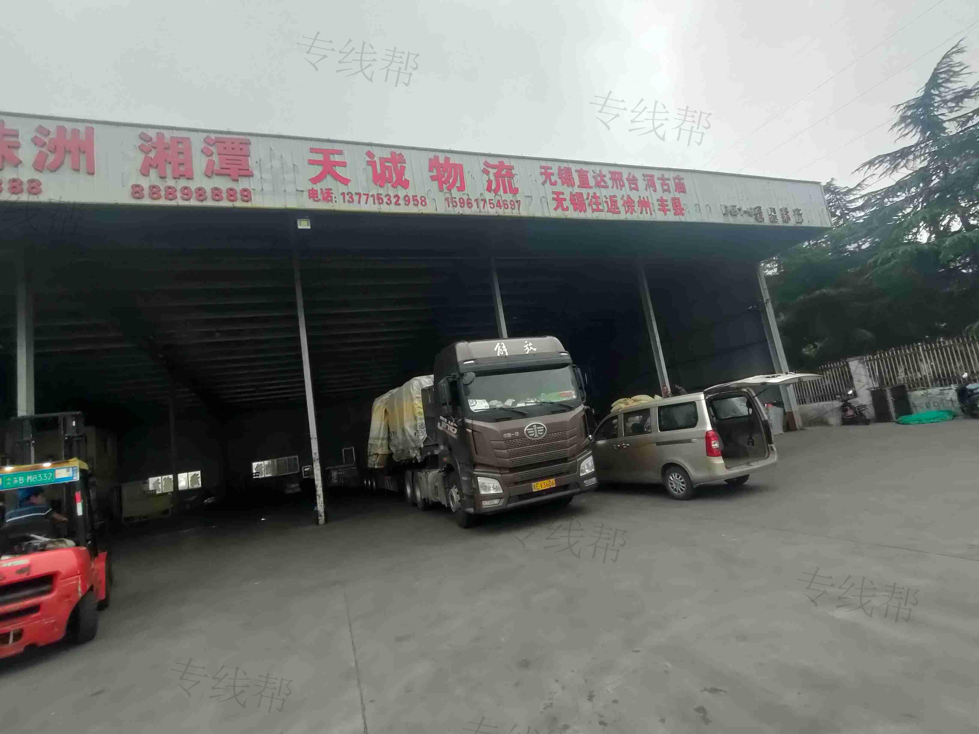 锡山区锡北天诚装卸搬运服务部 锡山区锡北天诚装卸搬运服务部