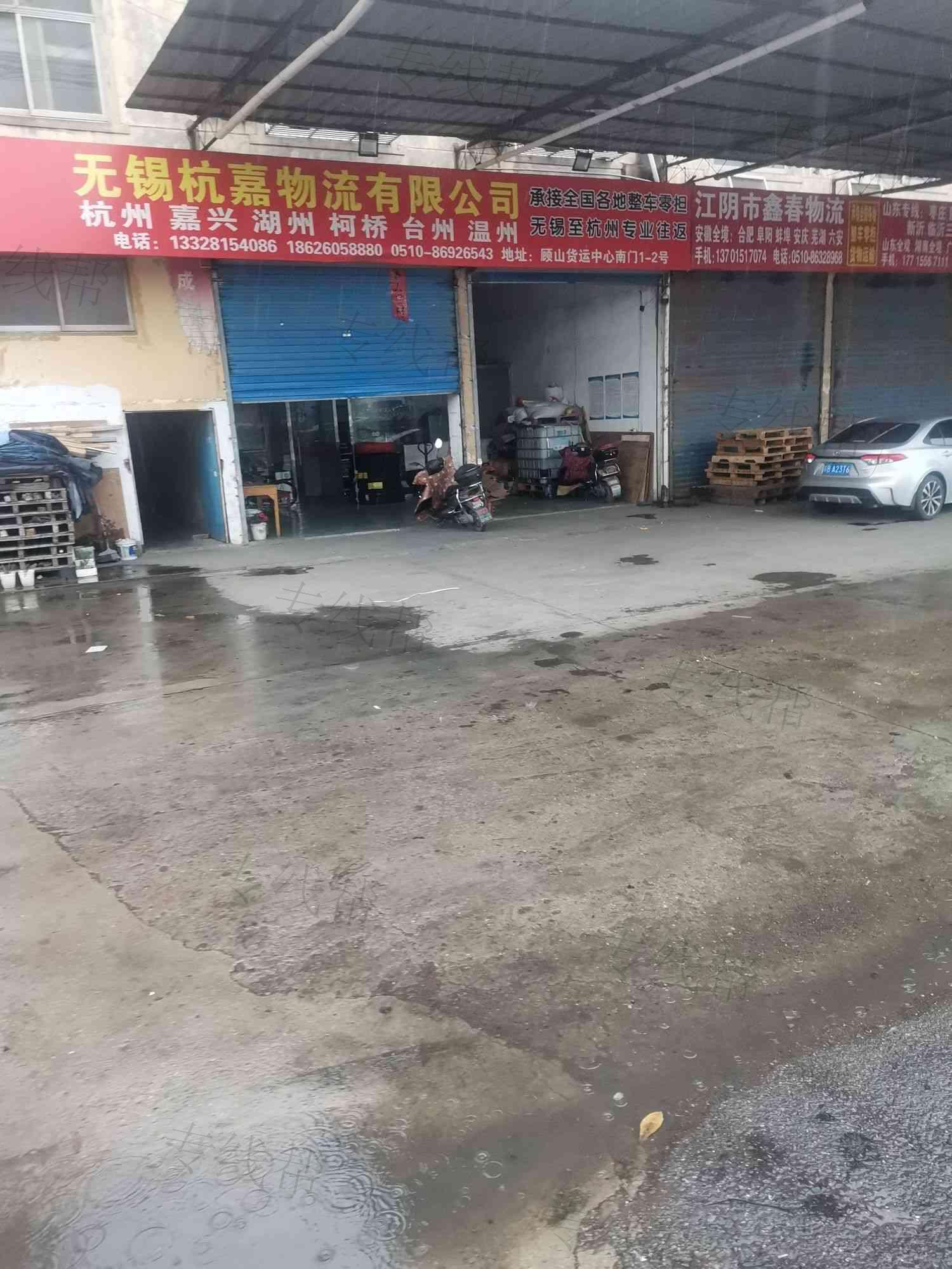 江阴市鑫春物流有限公司