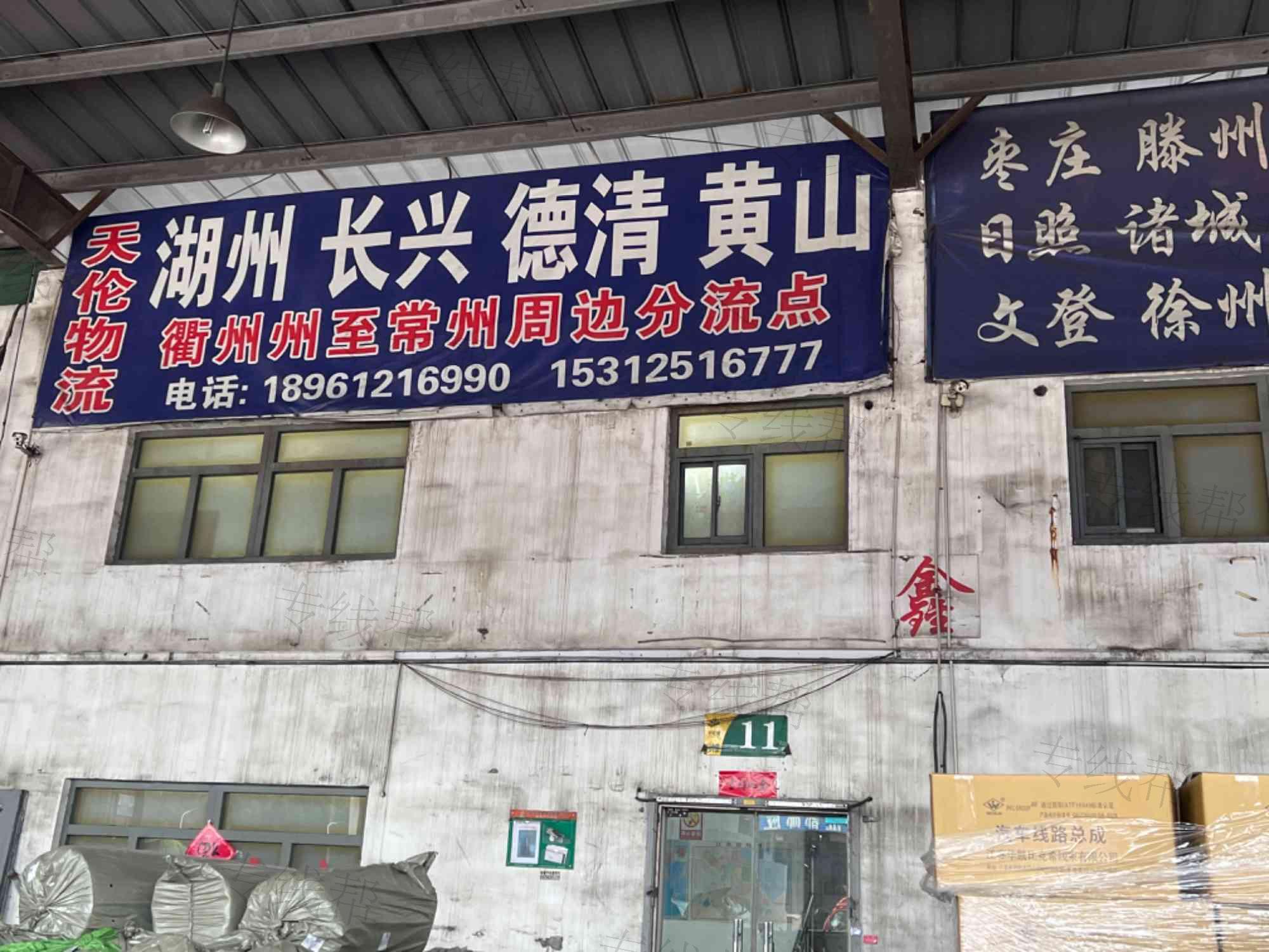 常州天伦物流有限公司 常州天伦物流有限公司