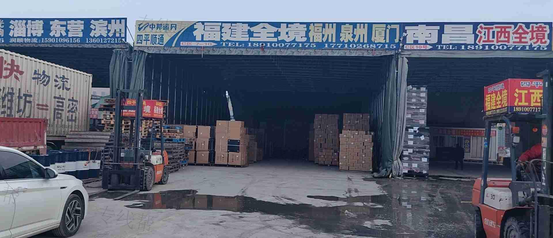 北京四平顺通物流有限公司