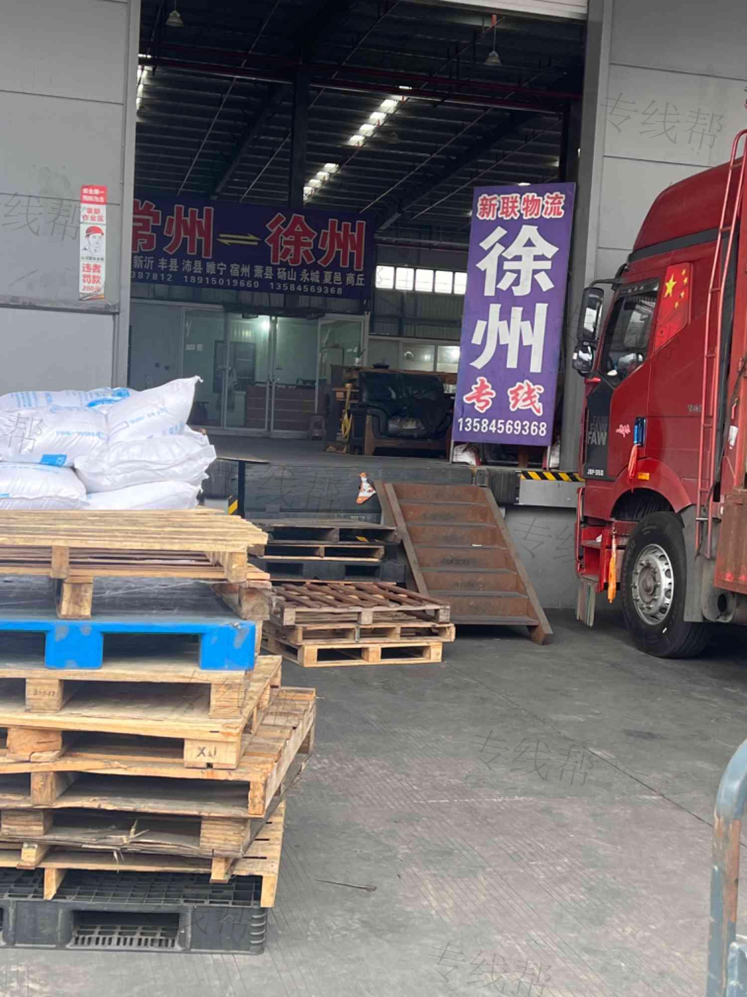 新联物流徐州线