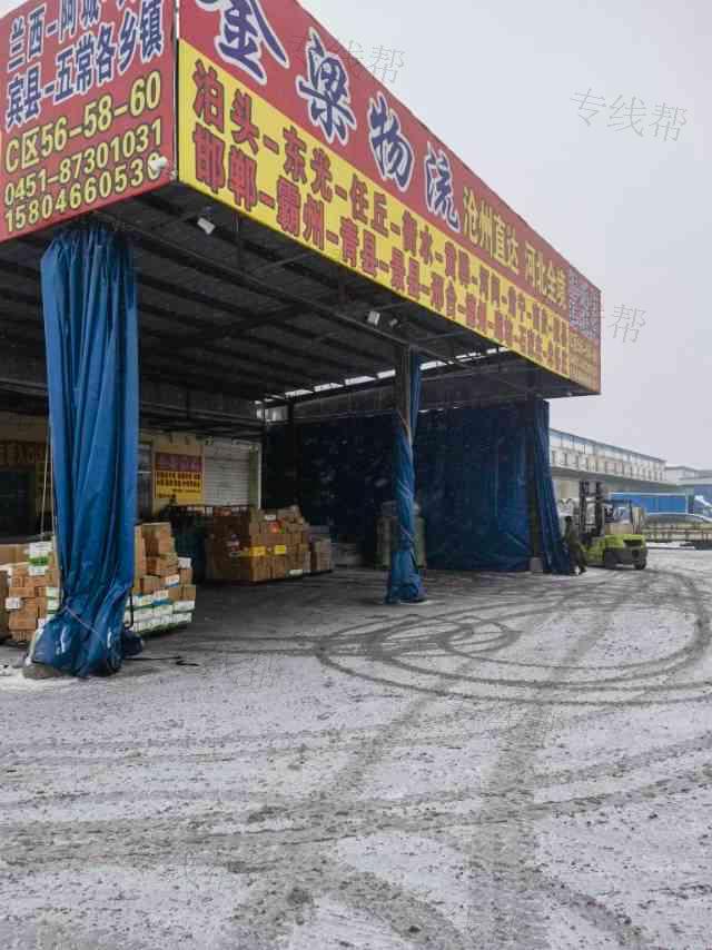 哈尔滨市香坊区金梁货站