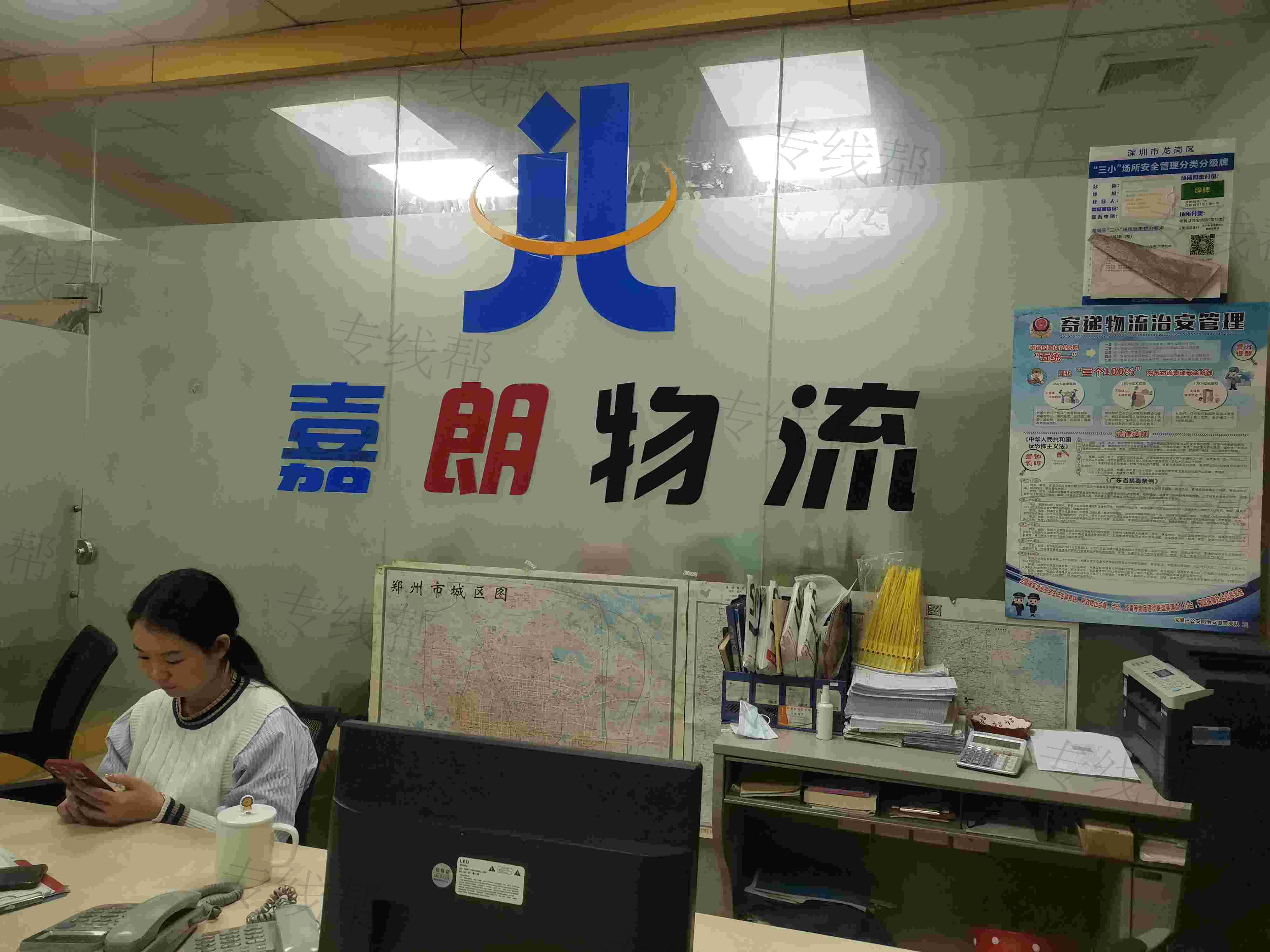 深圳市嘉朗物流有限公司