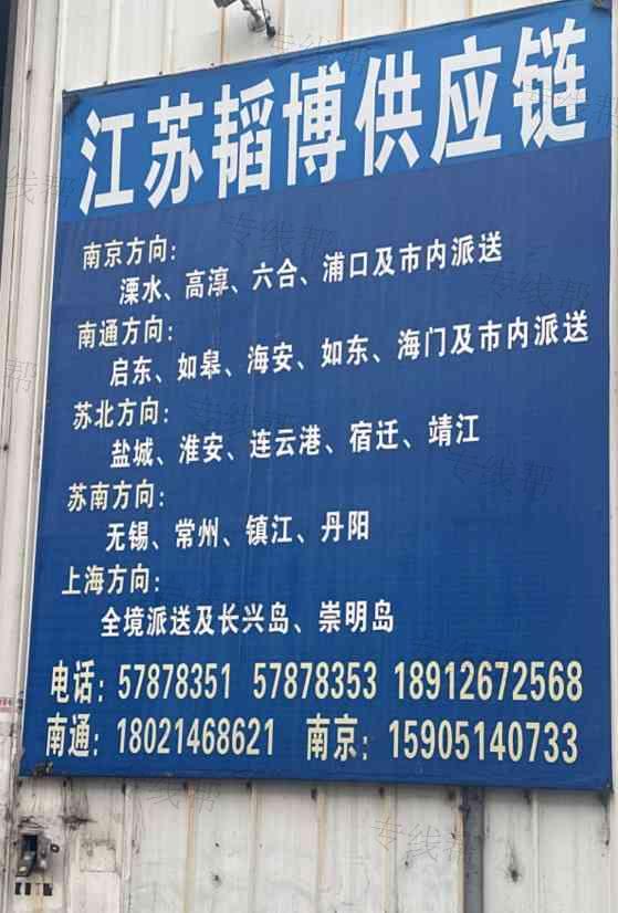 江苏韬博供应链管理有限公司