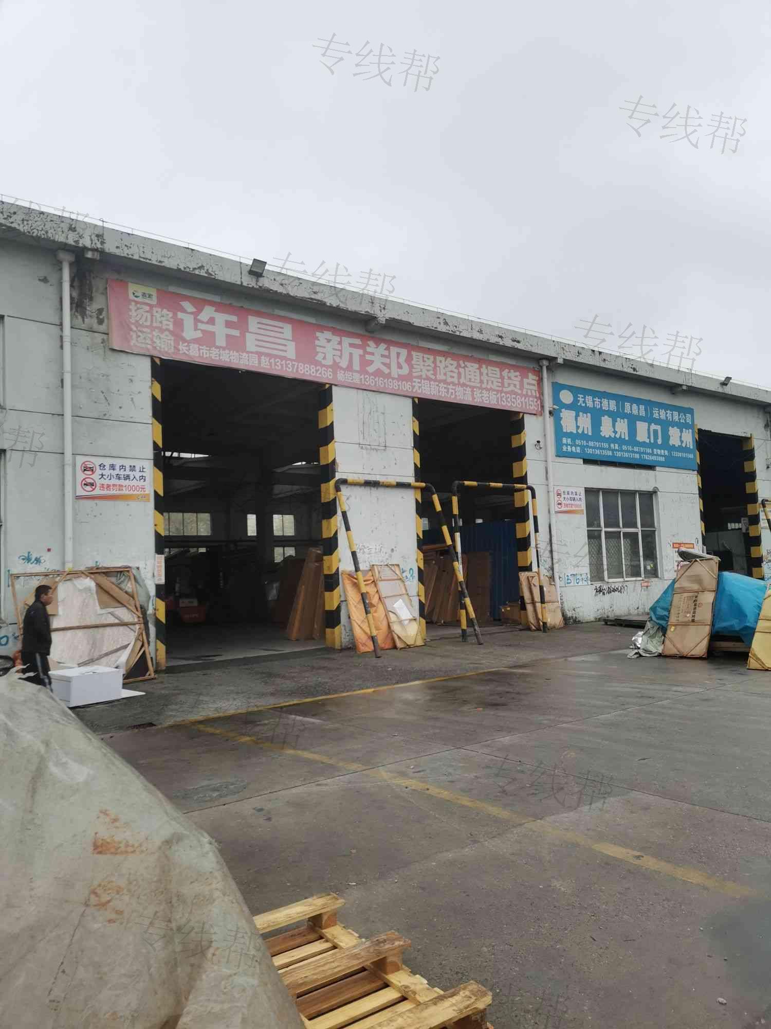无锡扬路运输有限公司